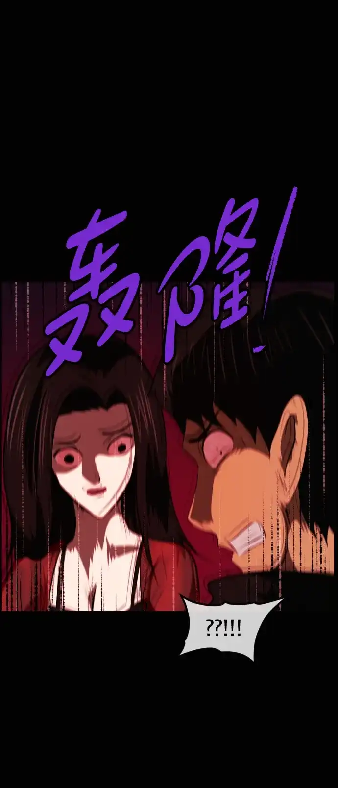 原住民逗比漫画 [第443话] 树公寓（8） 第16页