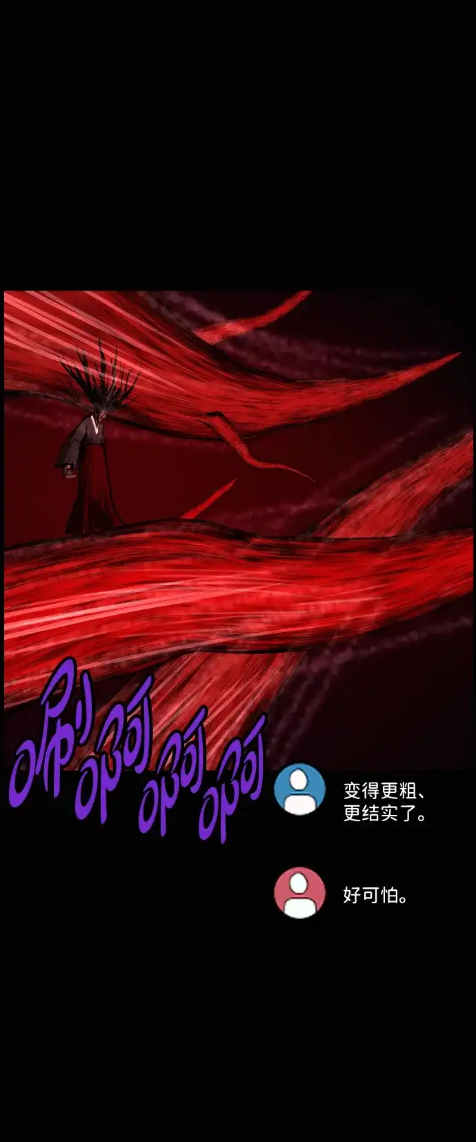 原住民逗比漫画 [第442话] 树公寓（7） 第66页