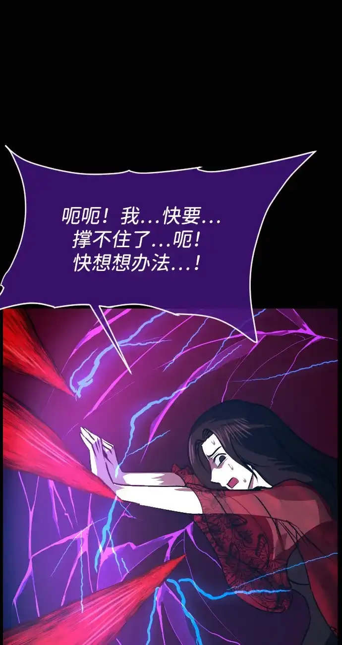 原住民逗比漫画 [第442话] 树公寓（7） 第72页