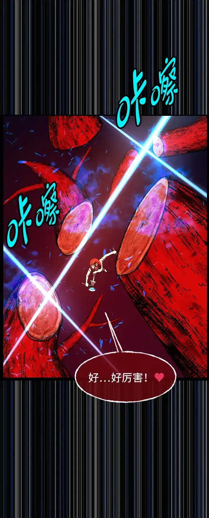 原住民逗比漫画 [第442话] 树公寓（7） 第96页