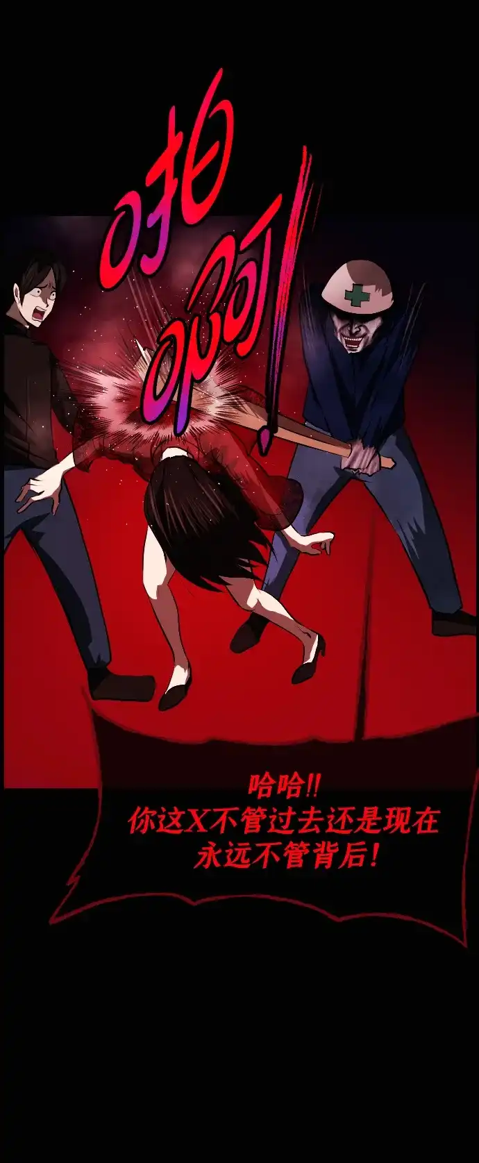 原住民逗比漫画 [第442话] 树公寓（7） 第114页