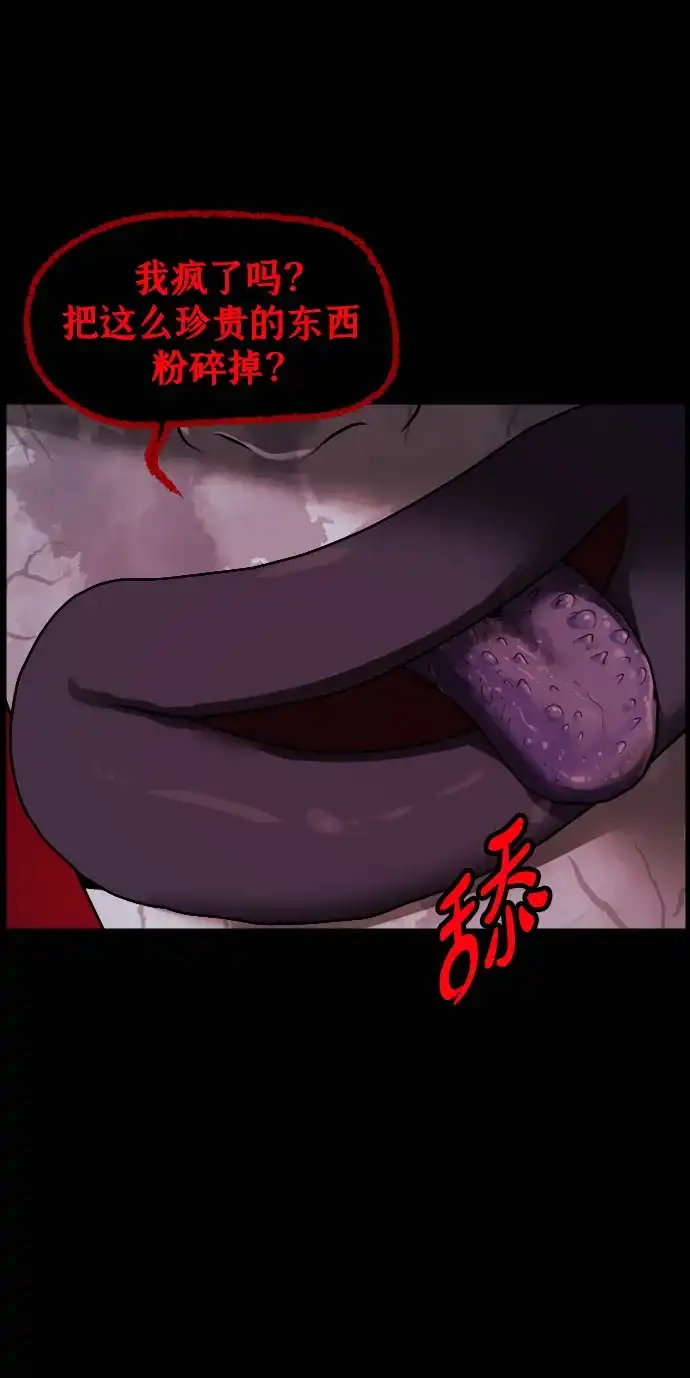 原住民逗比漫画 [第442话] 树公寓（7） 第132页
