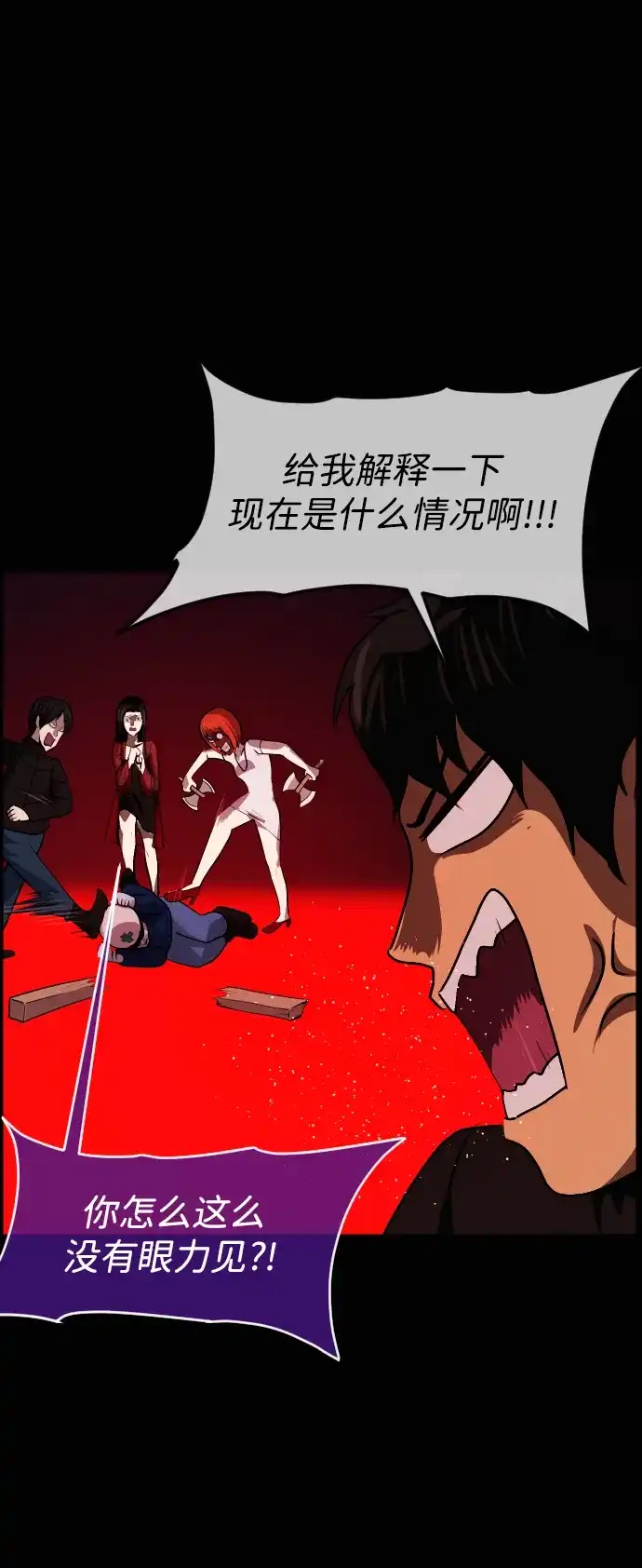 原住民逗比漫画 [第442话] 树公寓（7） 第140页