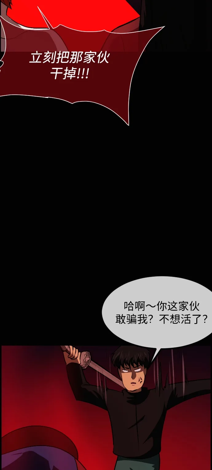 原住民逗比漫画 [第442话] 树公寓（7） 第146页