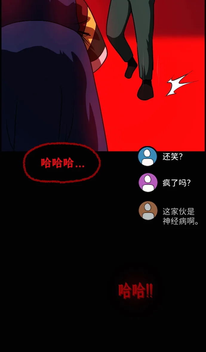 原住民逗比漫画 [第442话] 树公寓（7） 第148页