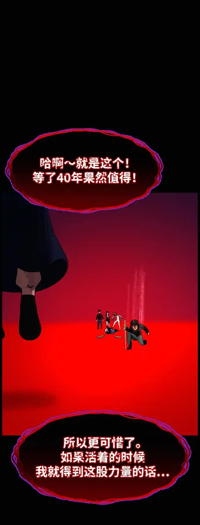 原住民逗比漫画 [第442话] 树公寓（7） 第160页