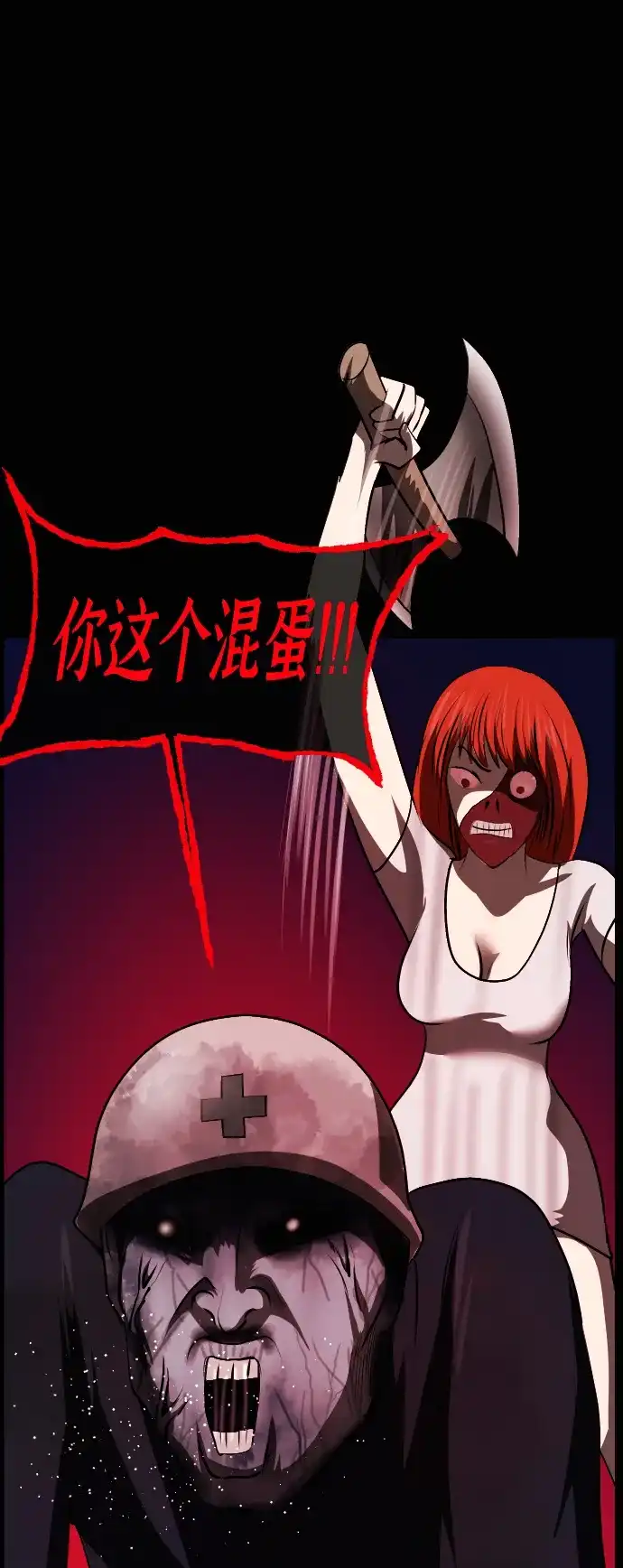 原住民逗比漫画 [第442话] 树公寓（7） 第168页