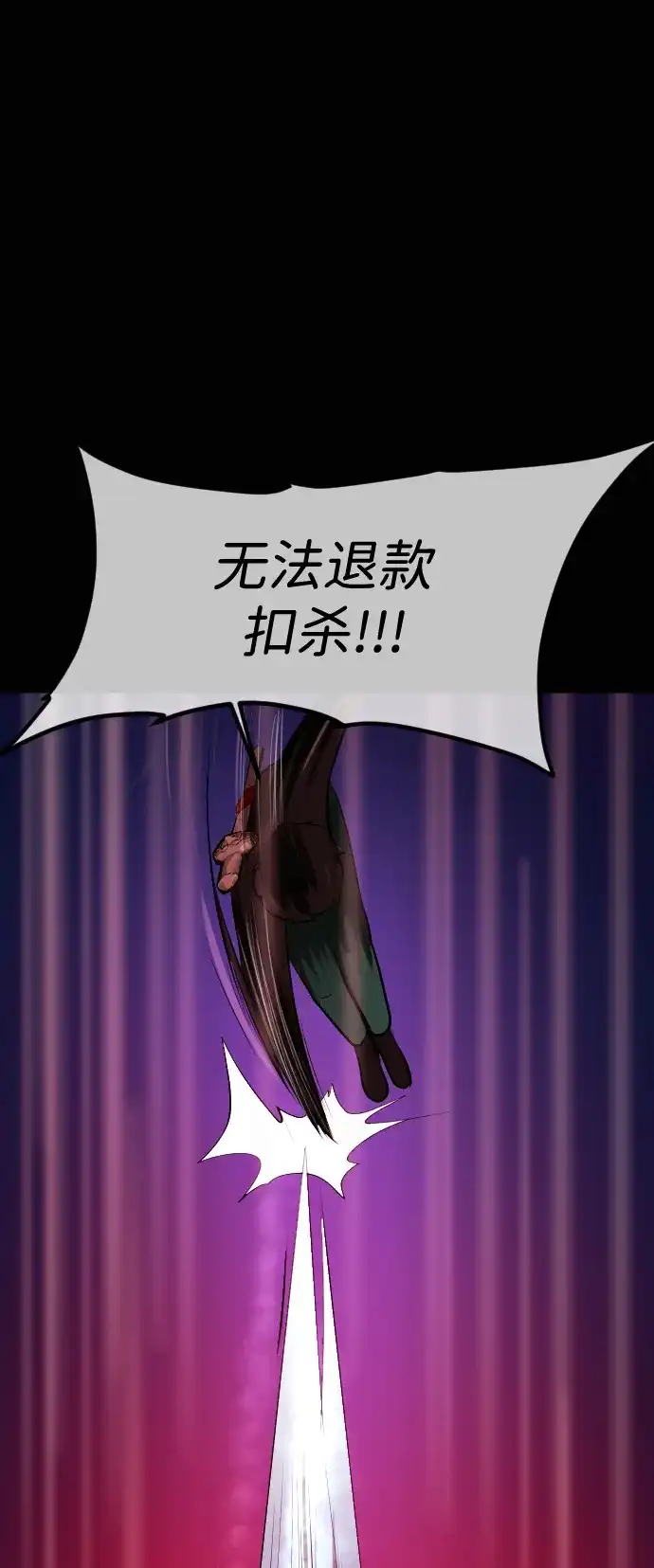 原住民逗比漫画 [第442话] 树公寓（7） 第180页