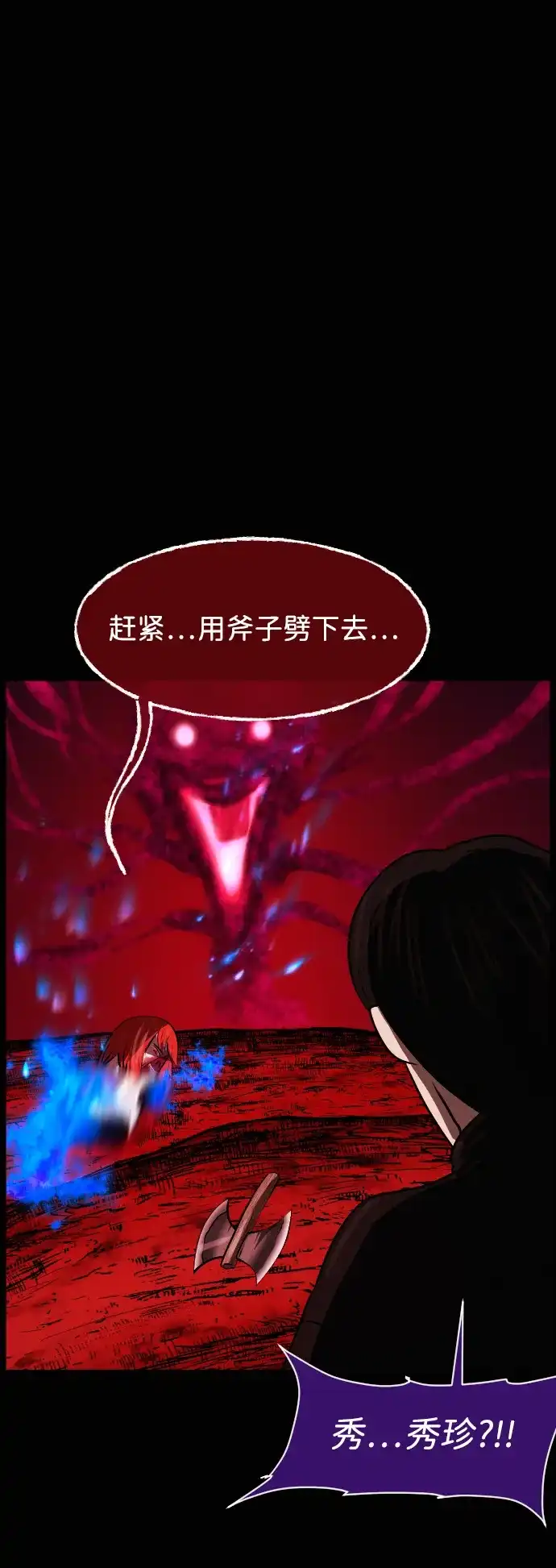 原住民逗比漫画 [第443话] 树公寓（8） 第299页