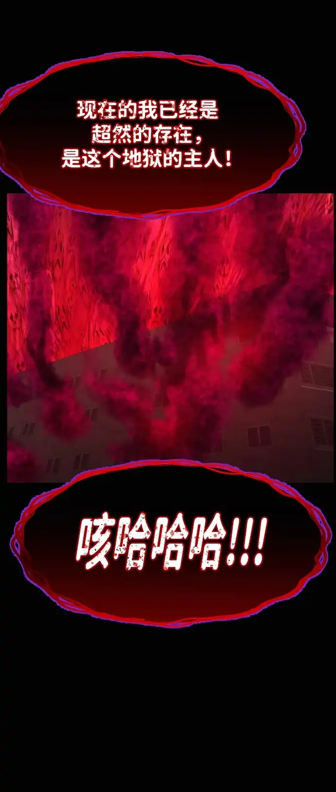 原住民逗比漫画 [第443话] 树公寓（8） 第32页