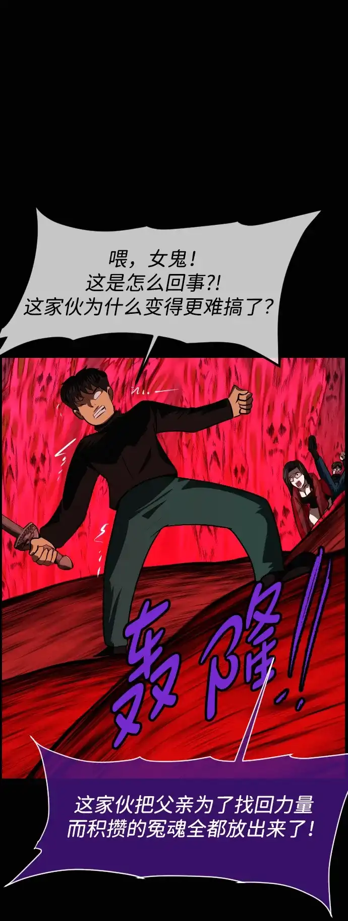 原住民逗比漫画 [第443话] 树公寓（8） 第38页
