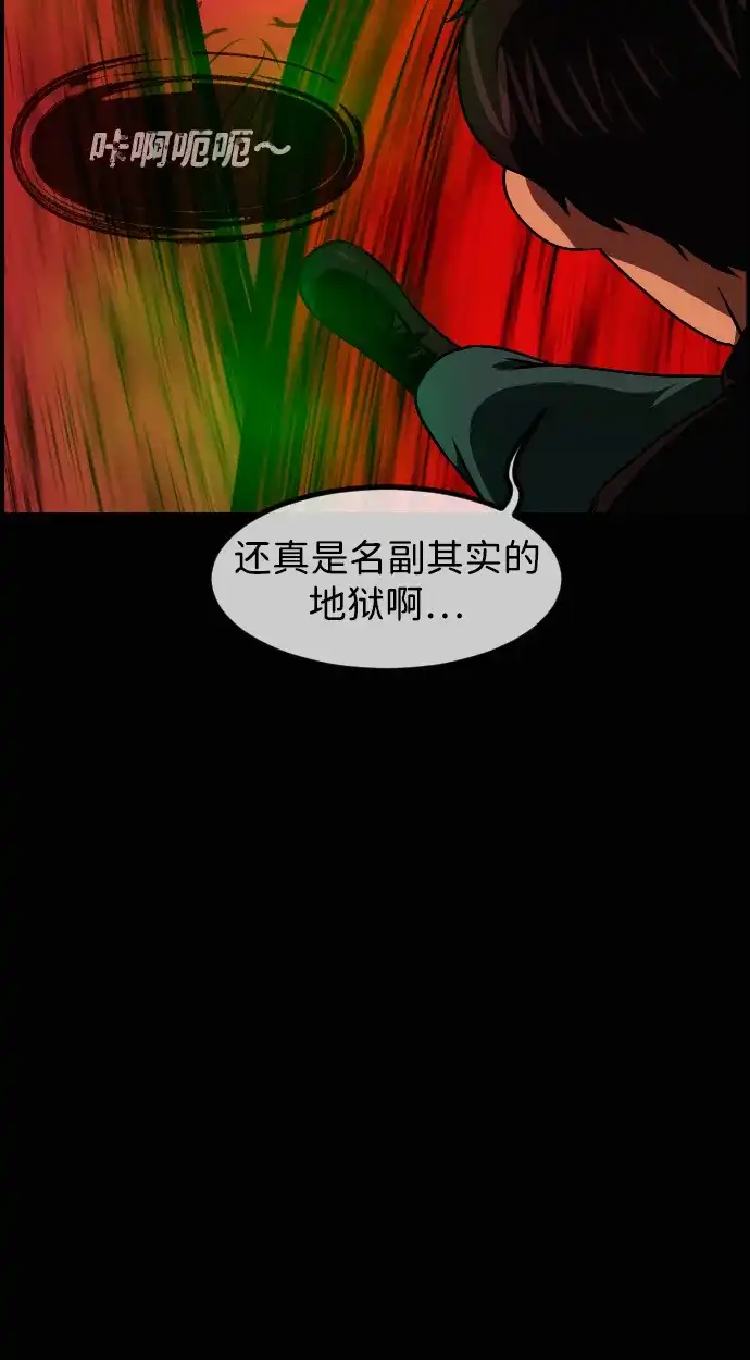 原住民逗比漫画 [第443话] 树公寓（8） 第44页
