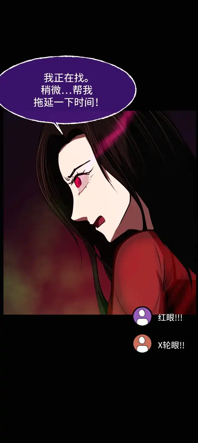 原住民逗比漫画 [第443话] 树公寓（8） 第53页