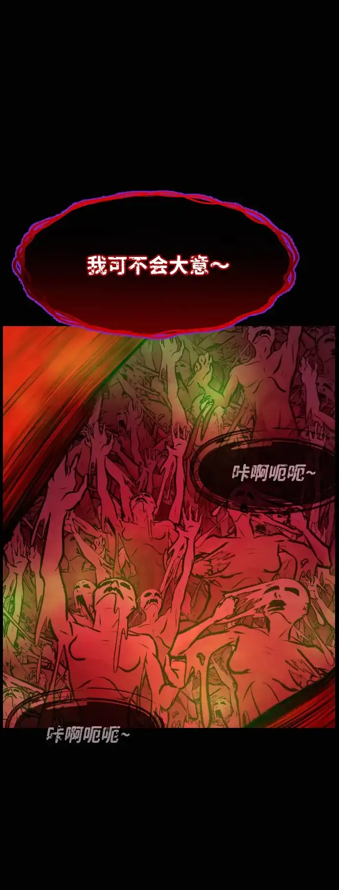 原住民逗比漫画 [第443话] 树公寓（8） 第71页