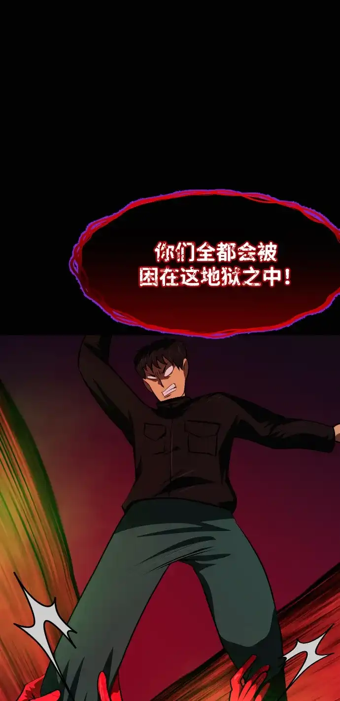 原住民逗比漫画 [第443话] 树公寓（8） 第74页