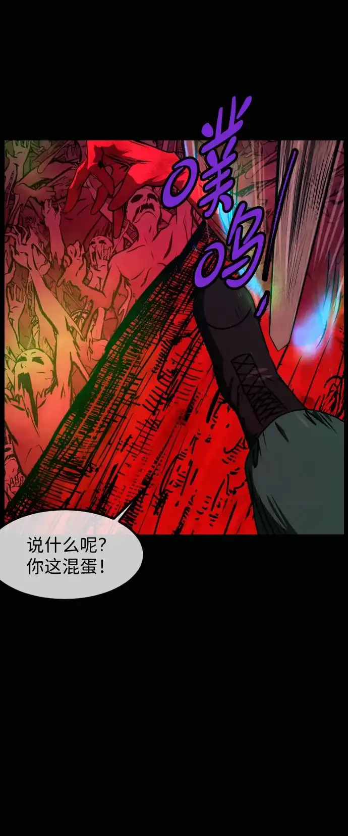 原住民逗比漫画 [第443话] 树公寓（8） 第80页