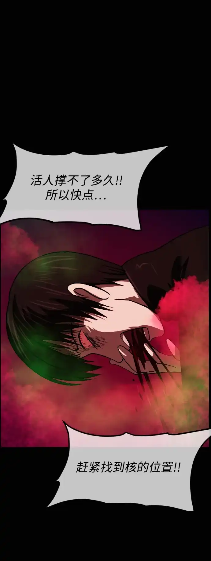 原住民逗比漫画 [第443话] 树公寓（8） 第101页