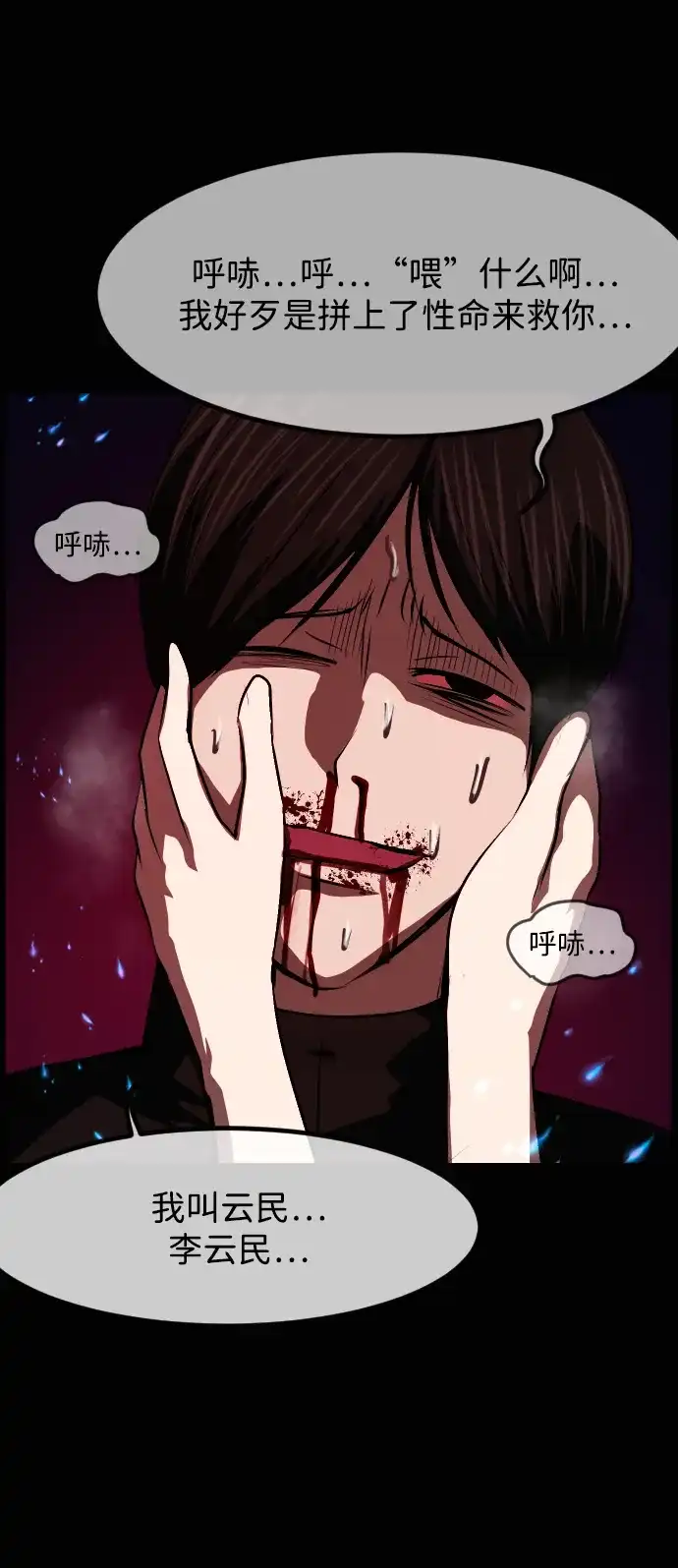 原住民逗比漫画 [第443话] 树公寓（8） 第137页