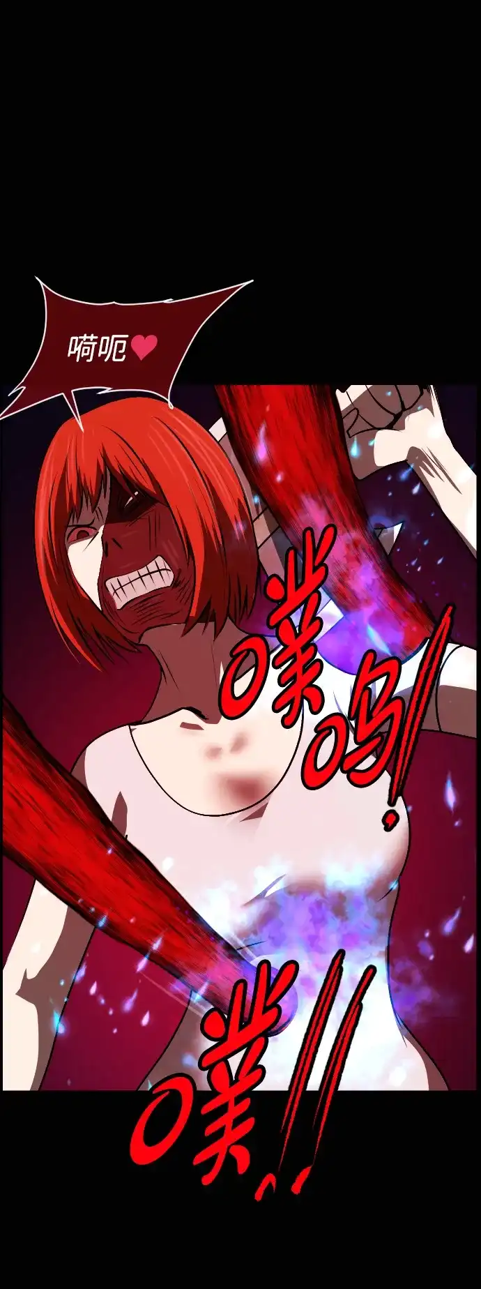 原住民逗比漫画 [第443话] 树公寓（8） 第149页