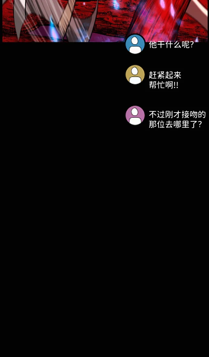原住民逗比漫画 [第443话] 树公寓（8） 第155页