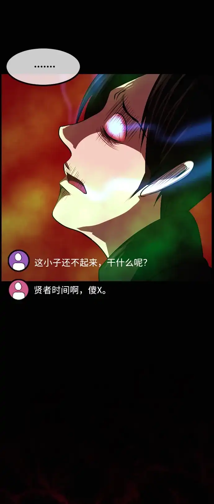 原住民逗比漫画 [第443话] 树公寓（8） 第158页