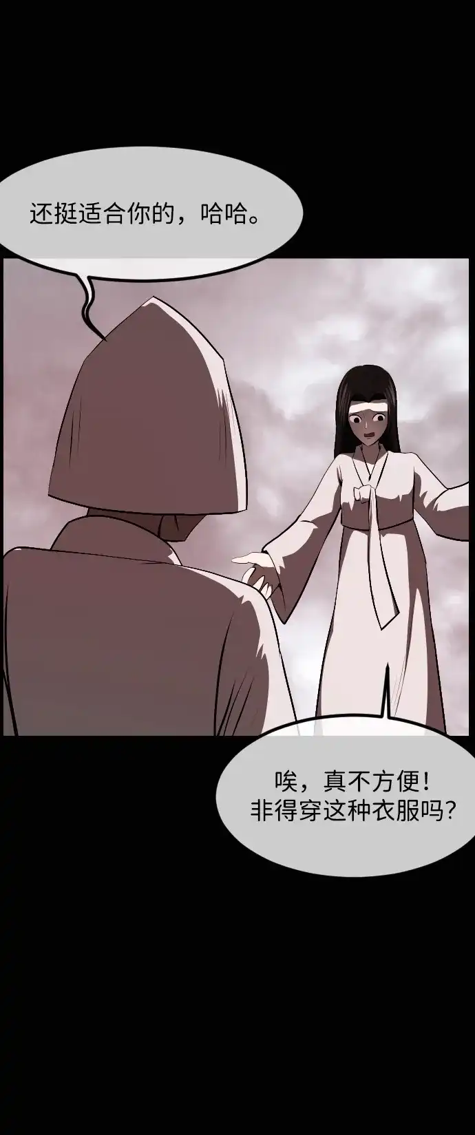 原住民逗比漫画 [第443话] 树公寓（8） 第170页