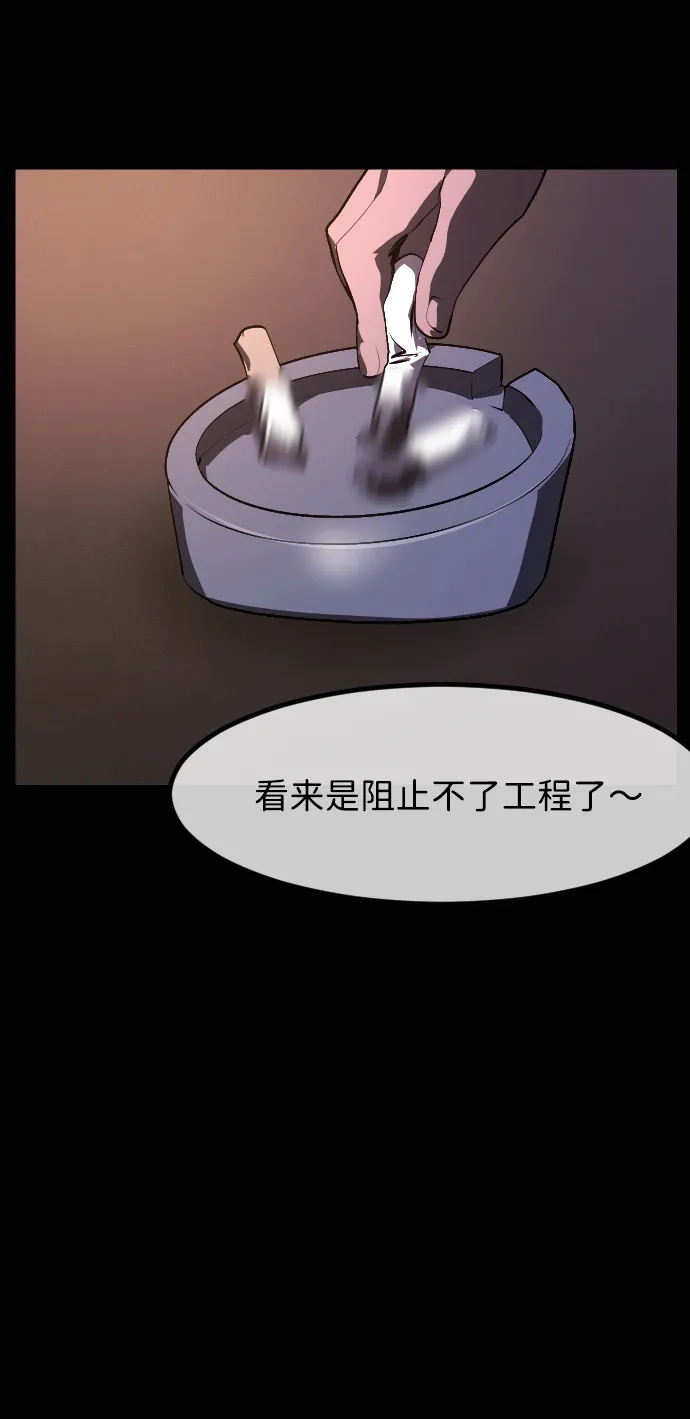 原住民逗比漫画 [第443话] 树公寓（8） 第182页