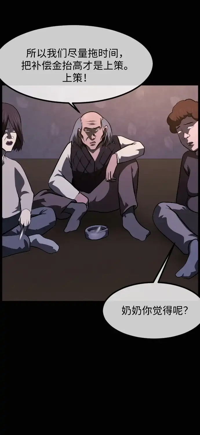 原住民逗比漫画 [第443话] 树公寓（8） 第185页