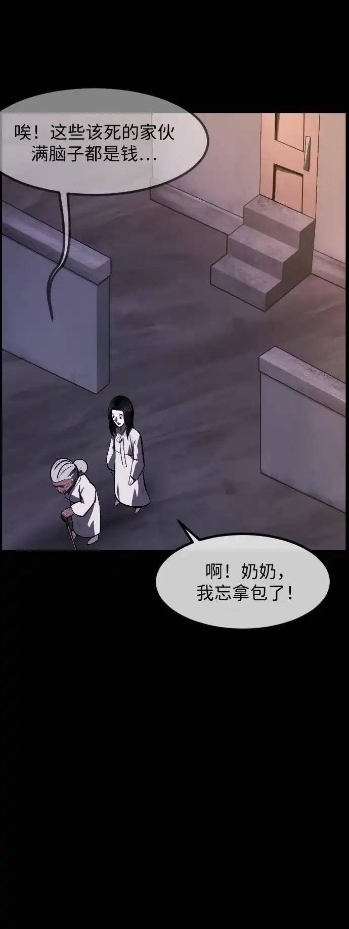 原住民逗比漫画 [第443话] 树公寓（8） 第197页
