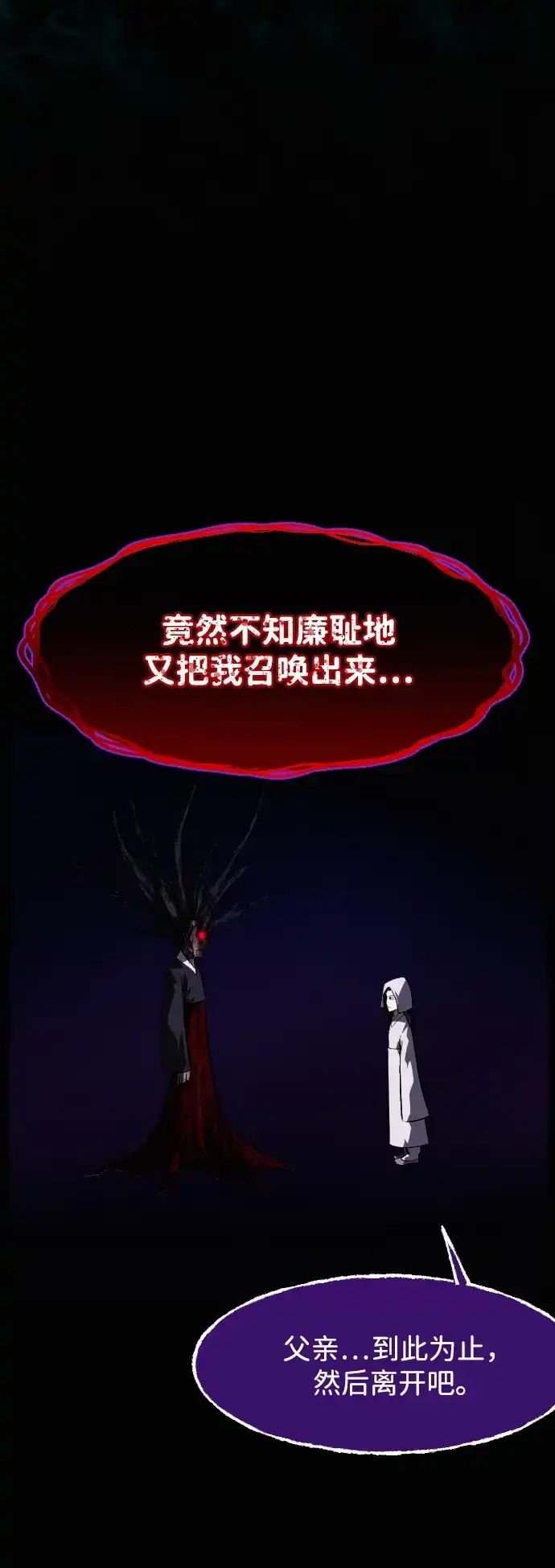 原住民逗比漫画 [第443话] 树公寓（8） 第230页