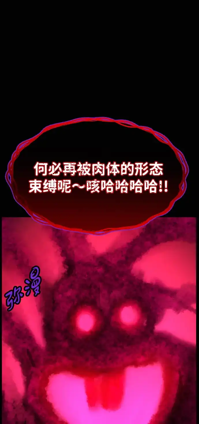 原住民逗比漫画 [第443话] 树公寓（8） 第26页