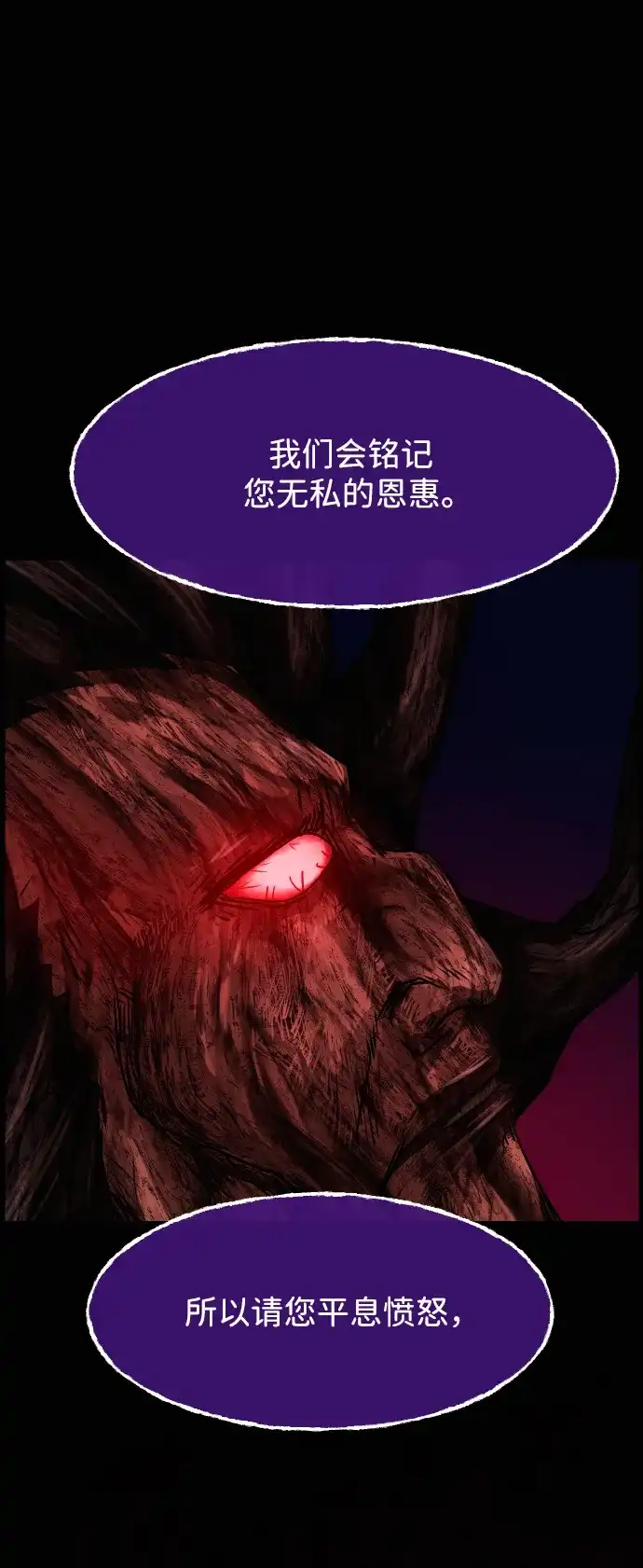原住民逗比漫画 [第443话] 树公寓（8） 第272页