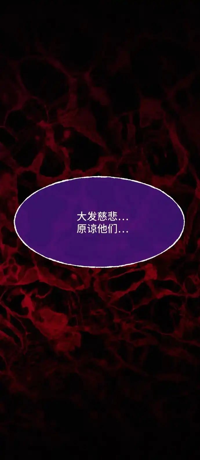 原住民逗比漫画 [第443话] 树公寓（8） 第275页