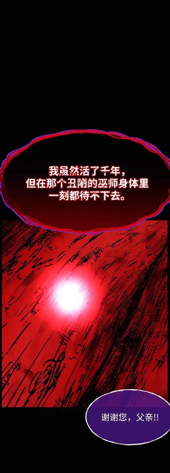 原住民逗比漫画 [第443话] 树公寓（8） 第290页
