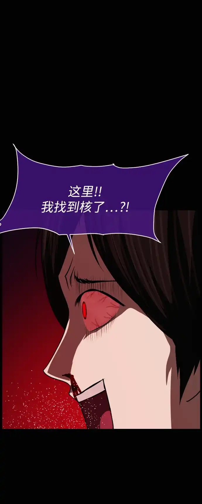 原住民逗比漫画 [第443话] 树公寓（8） 第293页