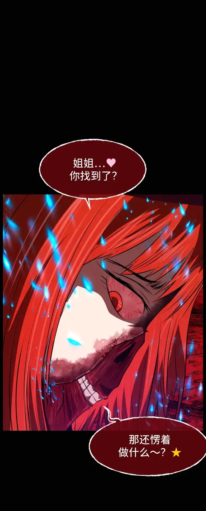 原住民逗比漫画 [第443话] 树公寓（8） 第296页