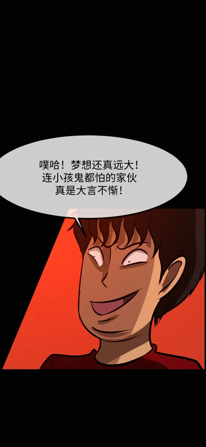 原住民逗比漫画 [第444话] 树公寓（完） 第211页