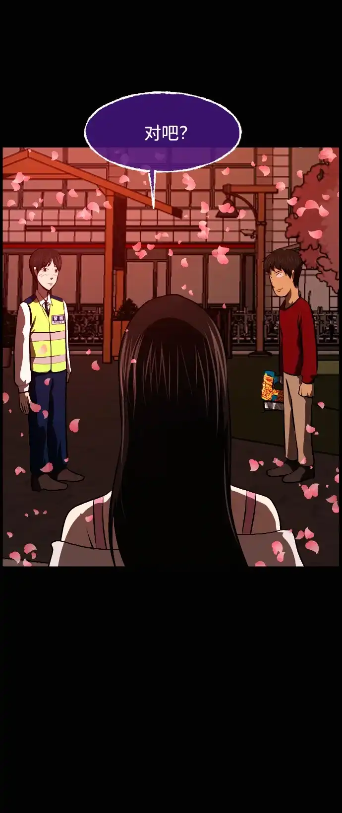 原住民逗比漫画 [第444话] 树公寓（完） 第217页