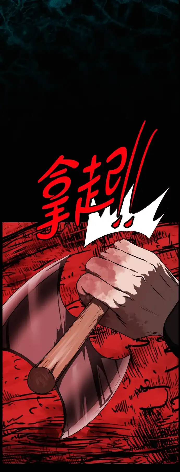 原住民逗比漫画 [第444话] 树公寓（完） 第31页