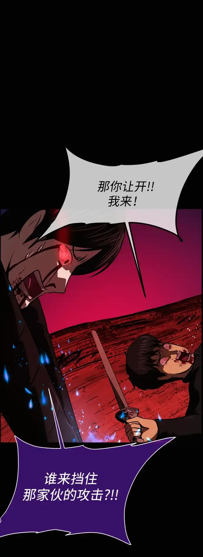 原住民逗比漫画 [第444话] 树公寓（完） 第63页