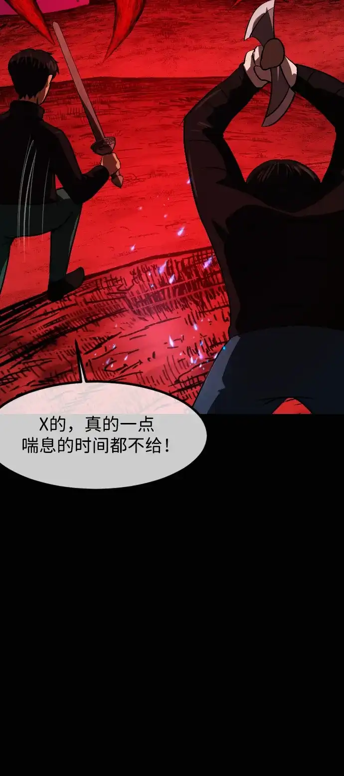 原住民逗比漫画 [第444话] 树公寓（完） 第67页