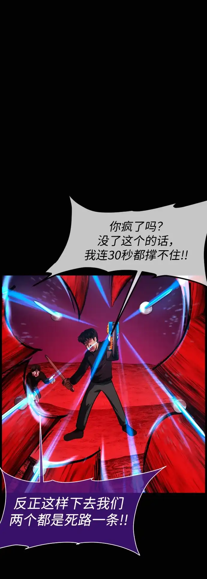 原住民逗比漫画 [第444话] 树公寓（完） 第73页