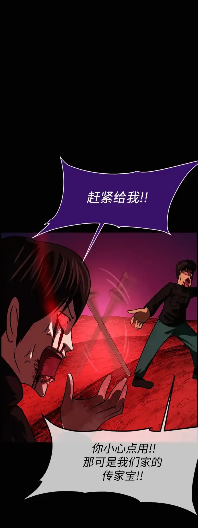 原住民逗比漫画 [第444话] 树公寓（完） 第75页