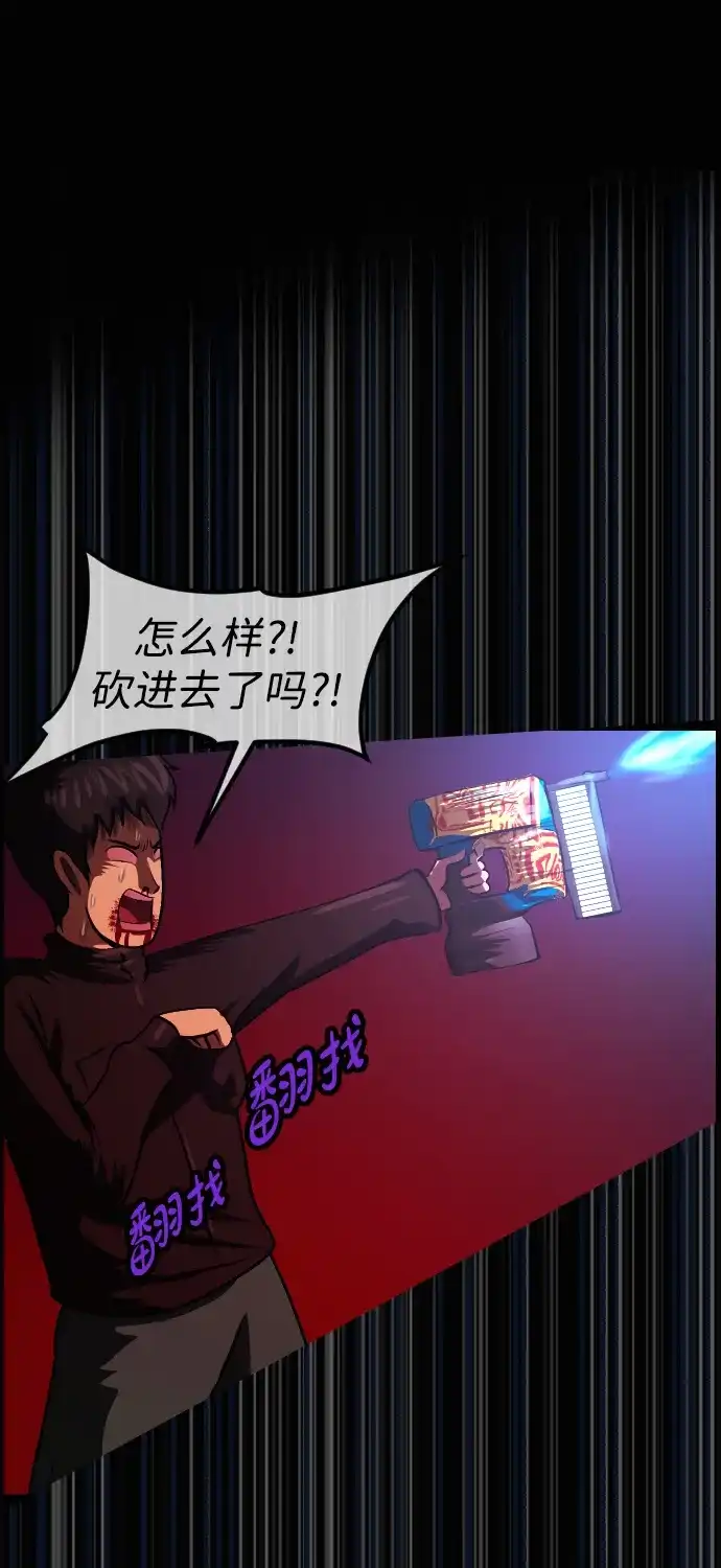 原住民逗比漫画 [第444话] 树公寓（完） 第85页