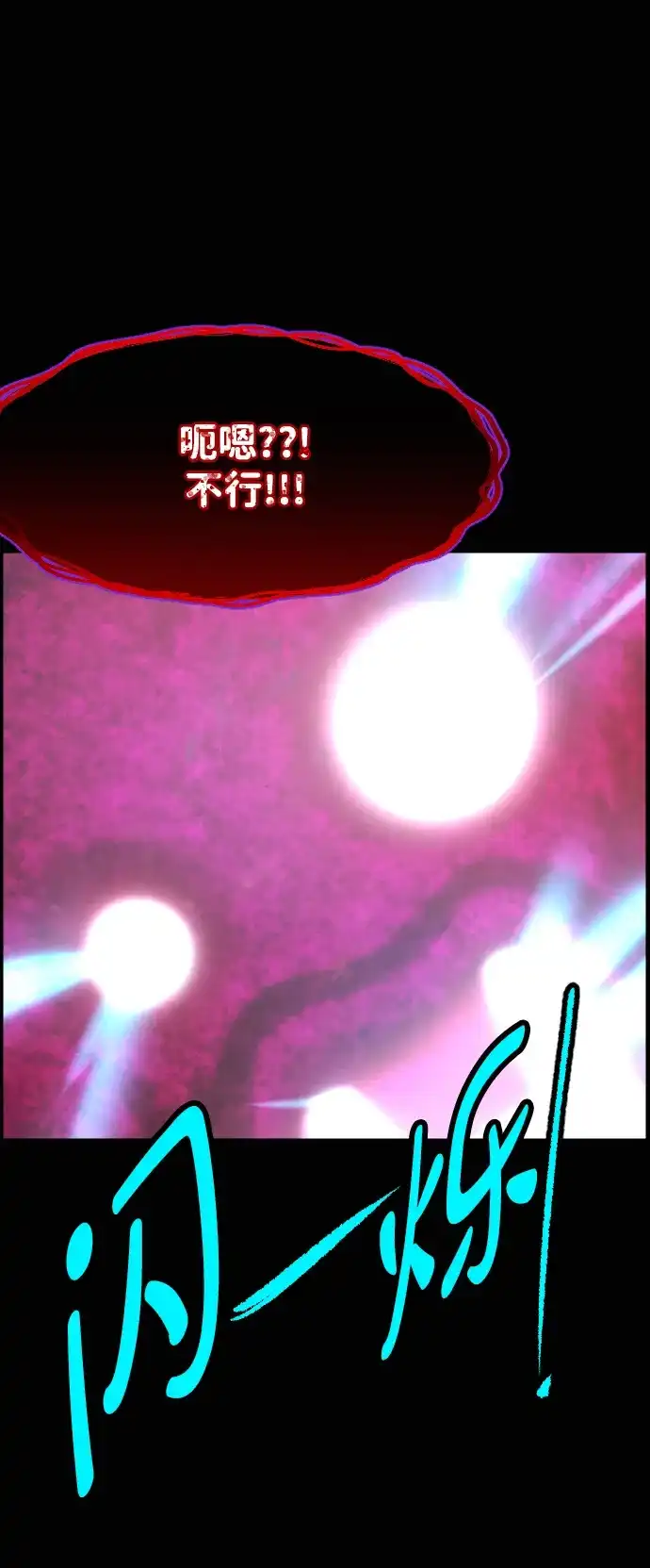 原住民逗比漫画 [第444话] 树公寓（完） 第113页