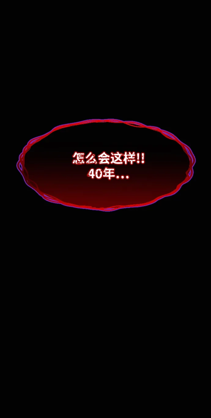 原住民逗比漫画 [第444话] 树公寓（完） 第115页