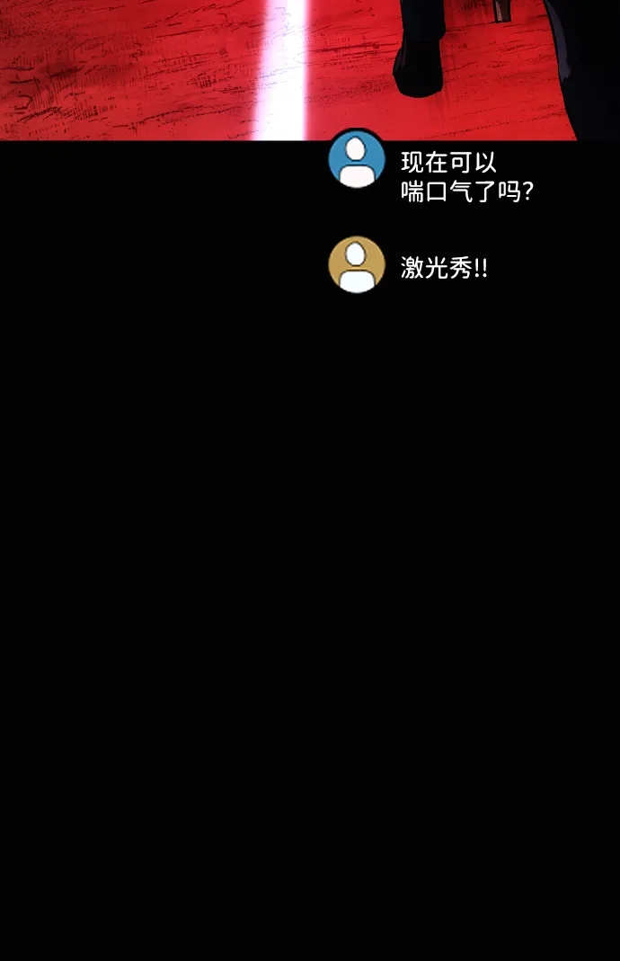 原住民逗比漫画 [第444话] 树公寓（完） 第119页