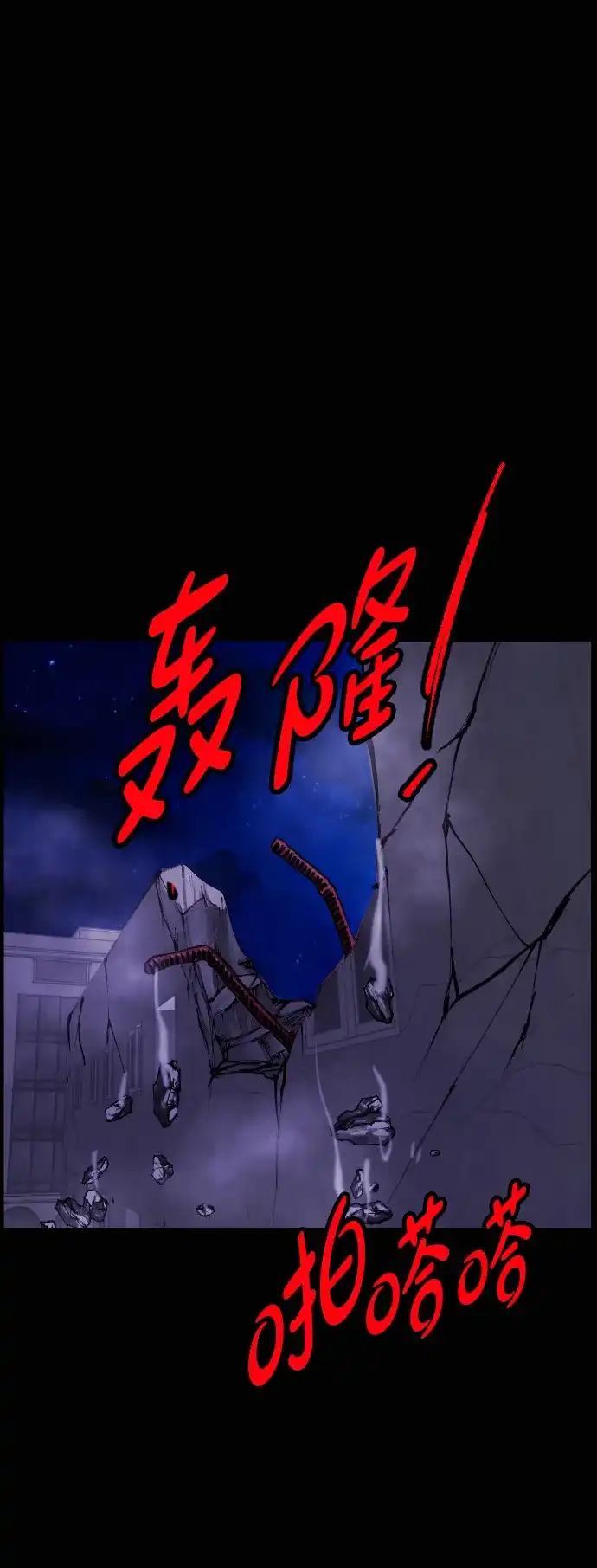 原住民逗比漫画 [第444话] 树公寓（完） 第127页