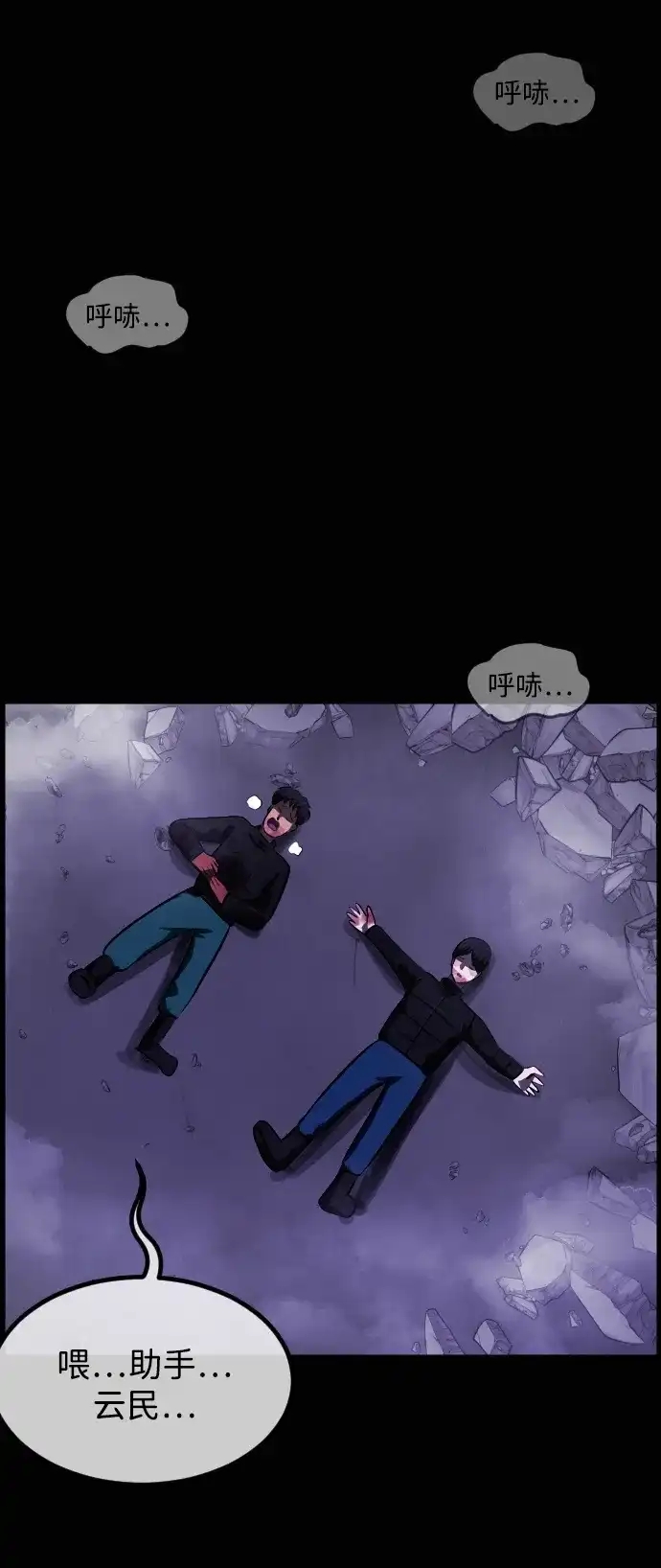 原住民逗比漫画 [第444话] 树公寓（完） 第137页