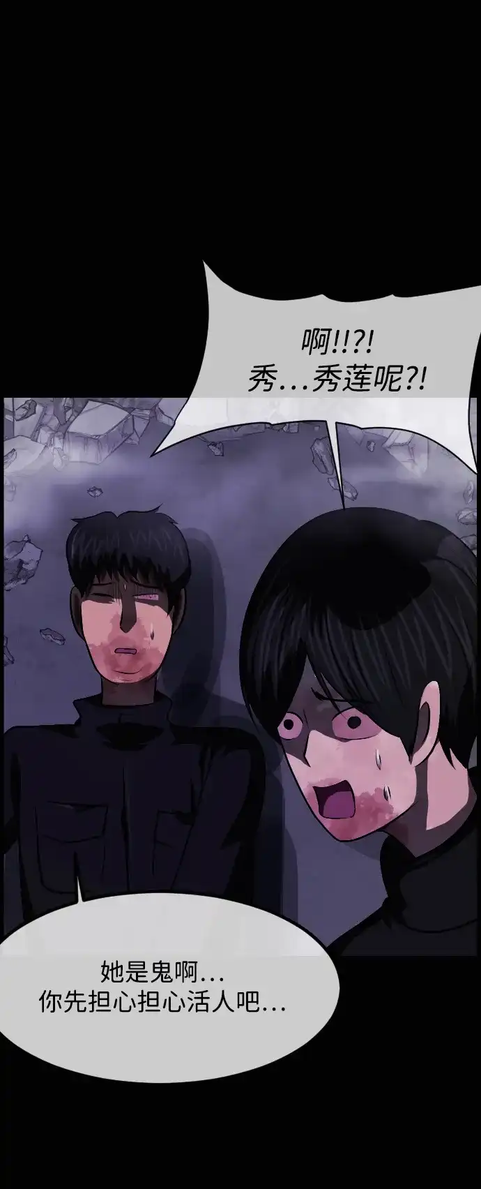 原住民逗比漫画 [第444话] 树公寓（完） 第145页